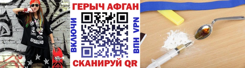 Героин Афган  магазин  наркотиков  Каменногорск 