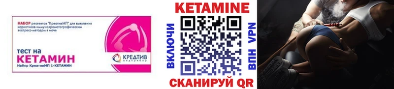 КЕТАМИН VHQ  закладки  Каменногорск 