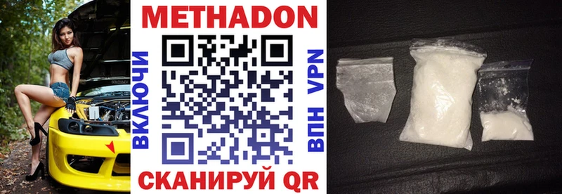 купить цена Каменногорск Метадон methadone